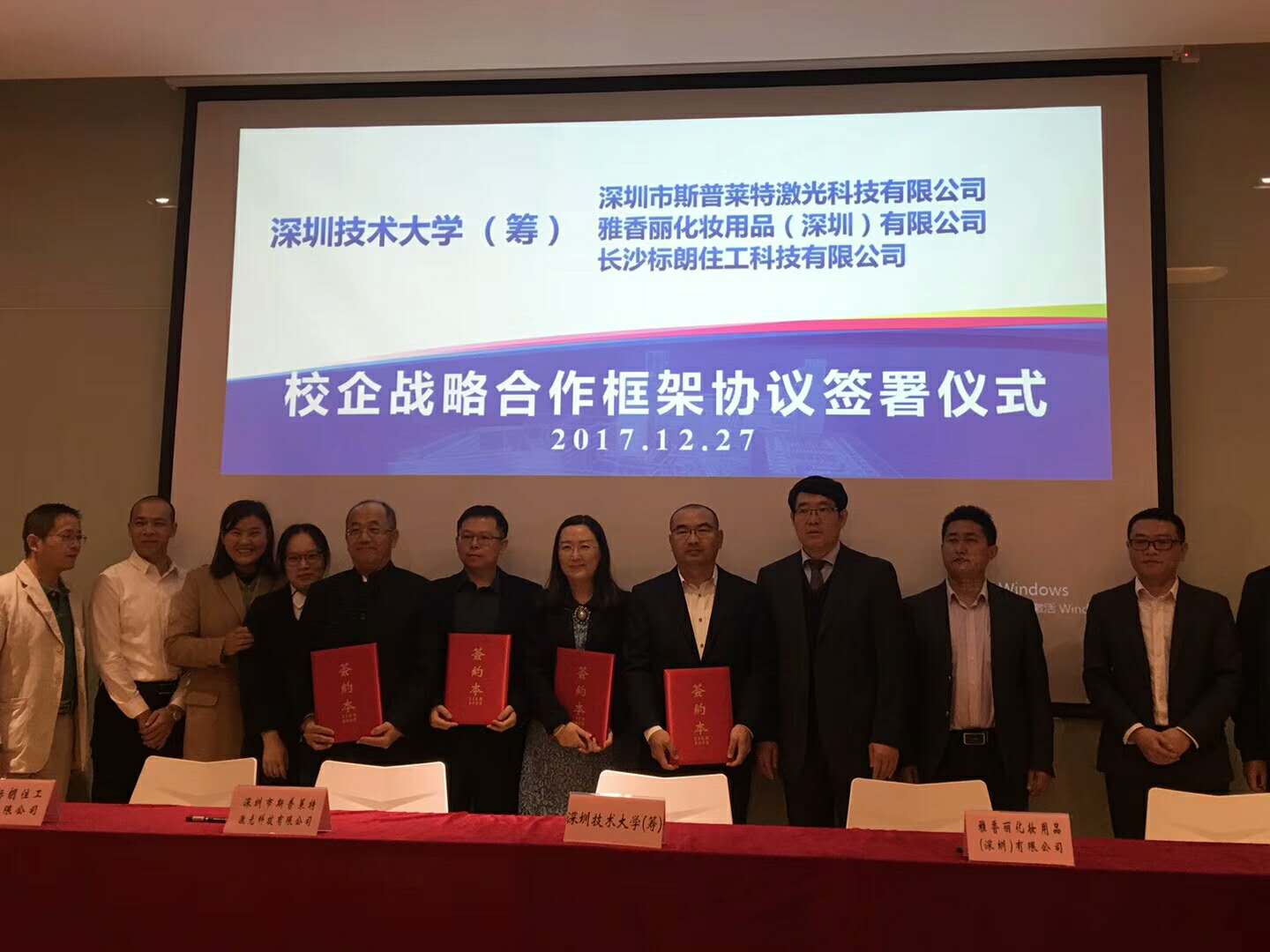 2017年12月花季传媒APP免费下载安装與深圳市技術大學成功簽署戰略合作