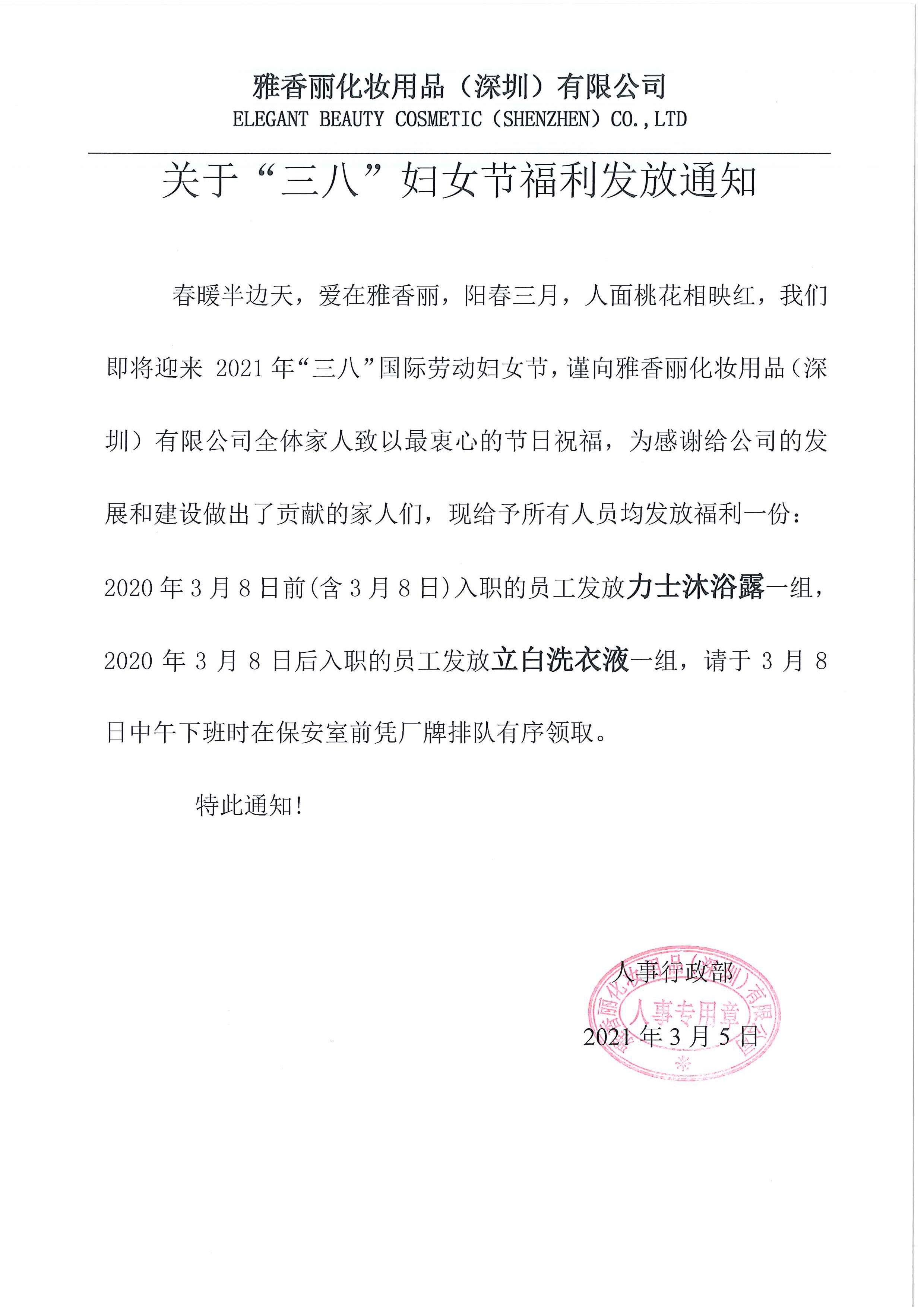 春暖半邊天，愛在花季传媒APP免费下载安装，祝所有花季传媒APP免费下载安装家人們女神節快樂~~