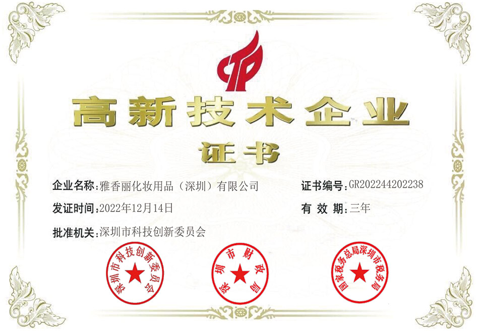 熱烈慶祝花季传媒APP免费下载安装被評為2022-2024年度國家高新技術企業!