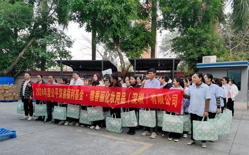 公平貿易暖人心，歡聲笑語迎元旦，花季传媒APP免费下载安装祝大家所願皆所成，多喜樂、長安寧！