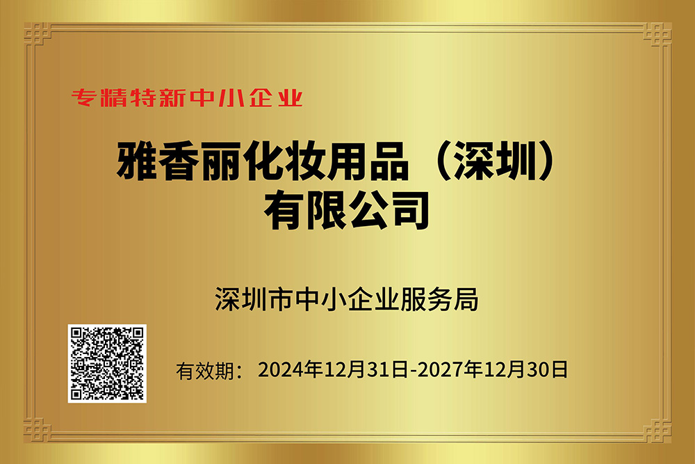 花季传媒APP免费下载安装持續獲評專精特新企業，技術創新引領行業發展。